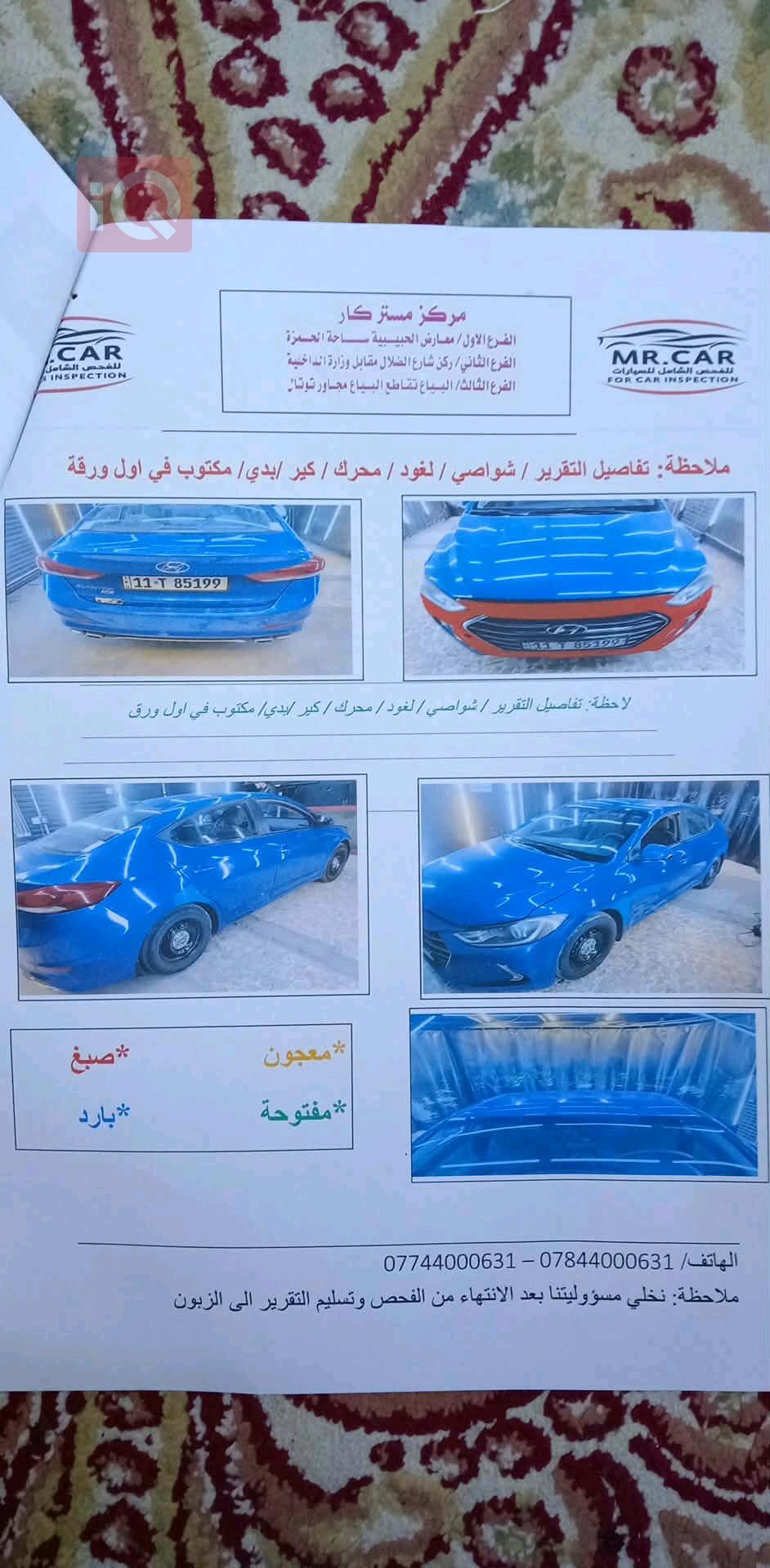 هيونداي النترا
